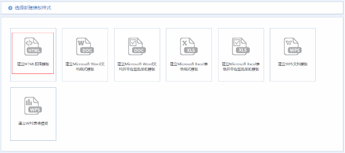 華天動力OA系統(tǒng)教您制作企業(yè)OA招聘表