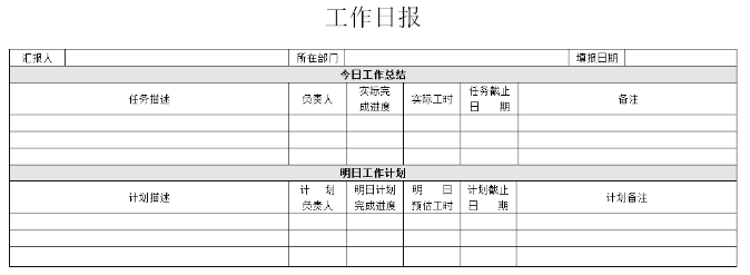 華天動(dòng)力Oa系統(tǒng)教你快速制作多明細(xì)表單