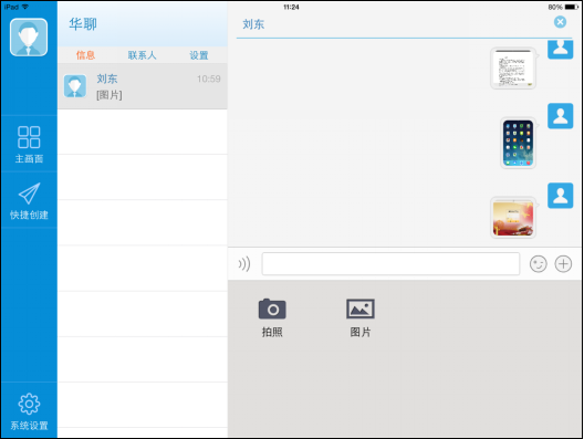 [支點(diǎn)網(wǎng)]OA辦公系統(tǒng)選型必讀：深度解析移動(dòng)OA