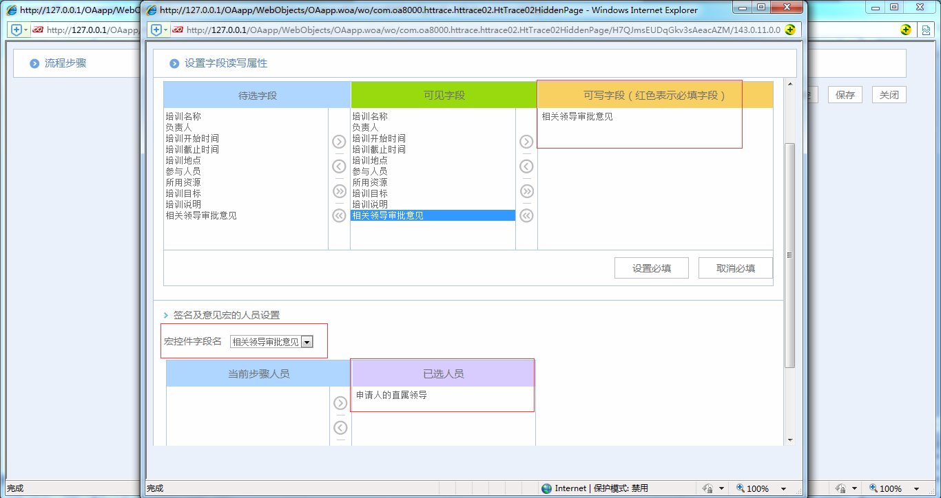 [中國(guó)軟件資訊網(wǎng)]OA系統(tǒng)實(shí)施：華天動(dòng)力OA制作員工培訓(xùn)