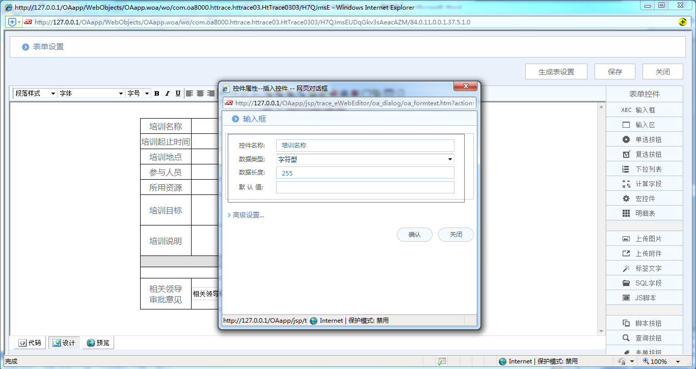 [中國(guó)軟件資訊網(wǎng)]OA系統(tǒng)實(shí)施：華天動(dòng)力OA制作員工培訓(xùn)