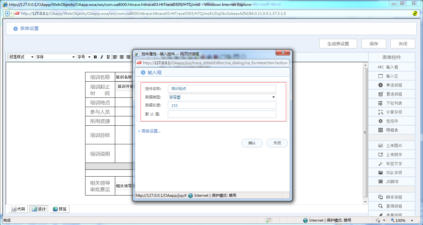 [中國(guó)軟件資訊網(wǎng)]OA系統(tǒng)實(shí)施：華天動(dòng)力OA制作員工培訓(xùn)
