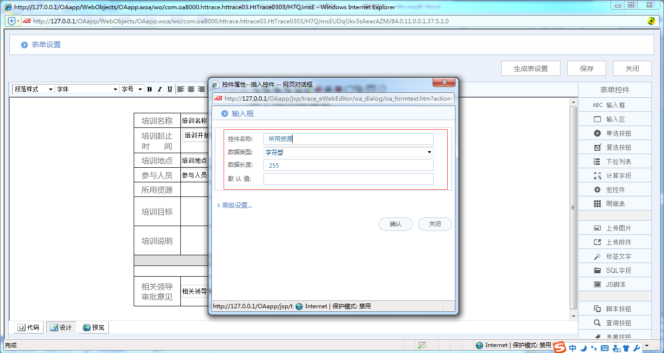 [中國(guó)軟件資訊網(wǎng)]OA系統(tǒng)實(shí)施：華天動(dòng)力OA制作員工培訓(xùn)