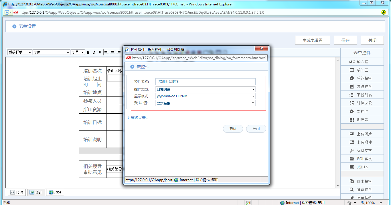 [中國(guó)軟件資訊網(wǎng)]OA系統(tǒng)實(shí)施：華天動(dòng)力OA制作員工培訓(xùn)