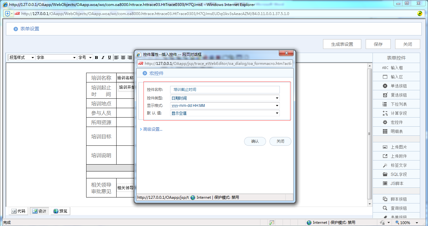 [中國(guó)軟件資訊網(wǎng)]OA系統(tǒng)實(shí)施：華天動(dòng)力OA制作員工培訓(xùn)