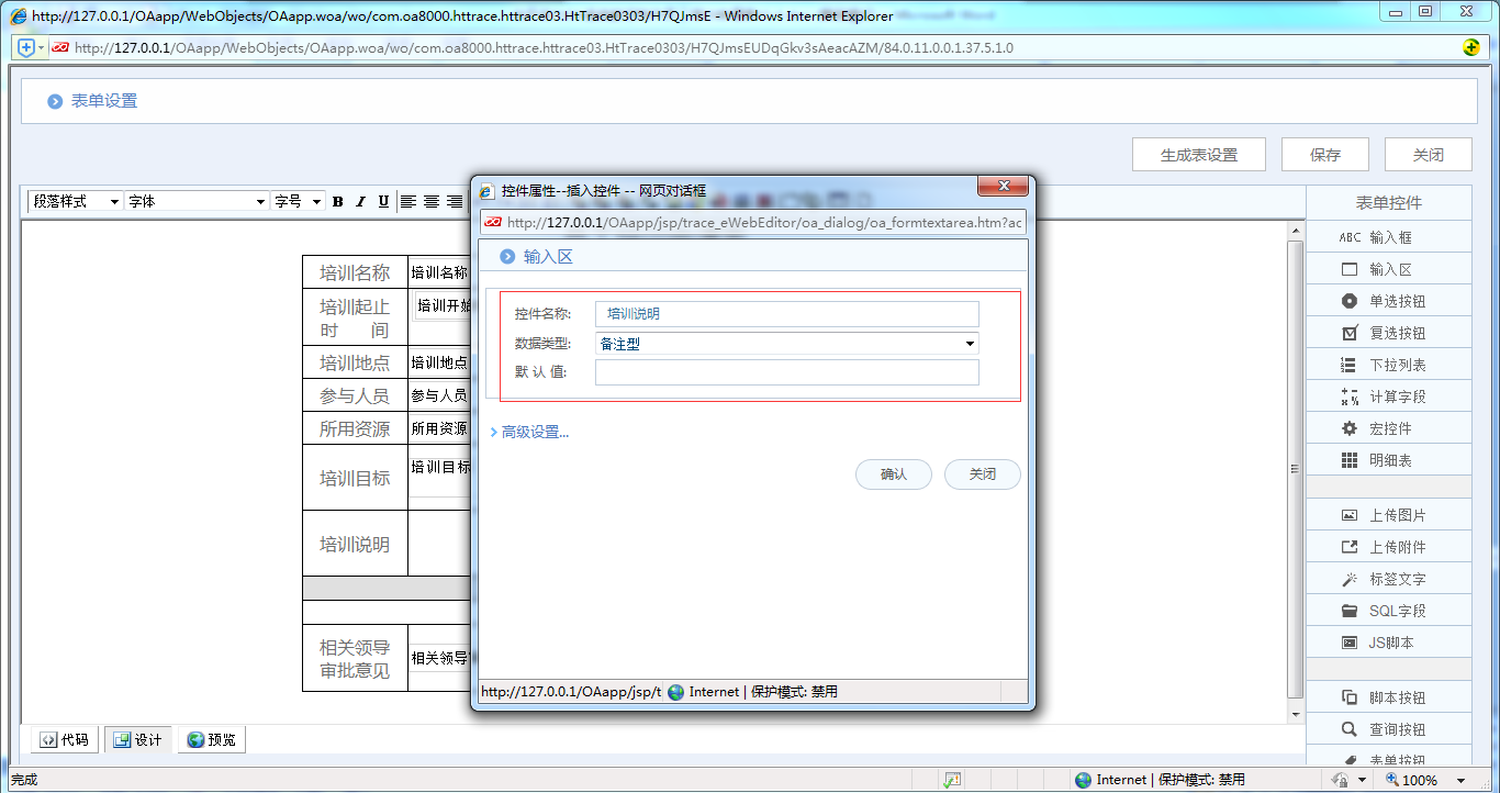 [中國(guó)軟件資訊網(wǎng)]OA系統(tǒng)實(shí)施：華天動(dòng)力OA制作員工培訓(xùn)