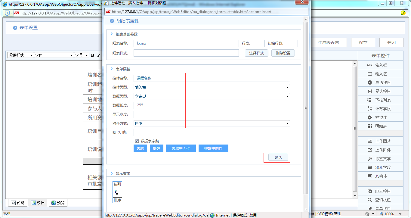 [中國(guó)軟件資訊網(wǎng)]OA系統(tǒng)實(shí)施：華天動(dòng)力OA制作員工培訓(xùn)