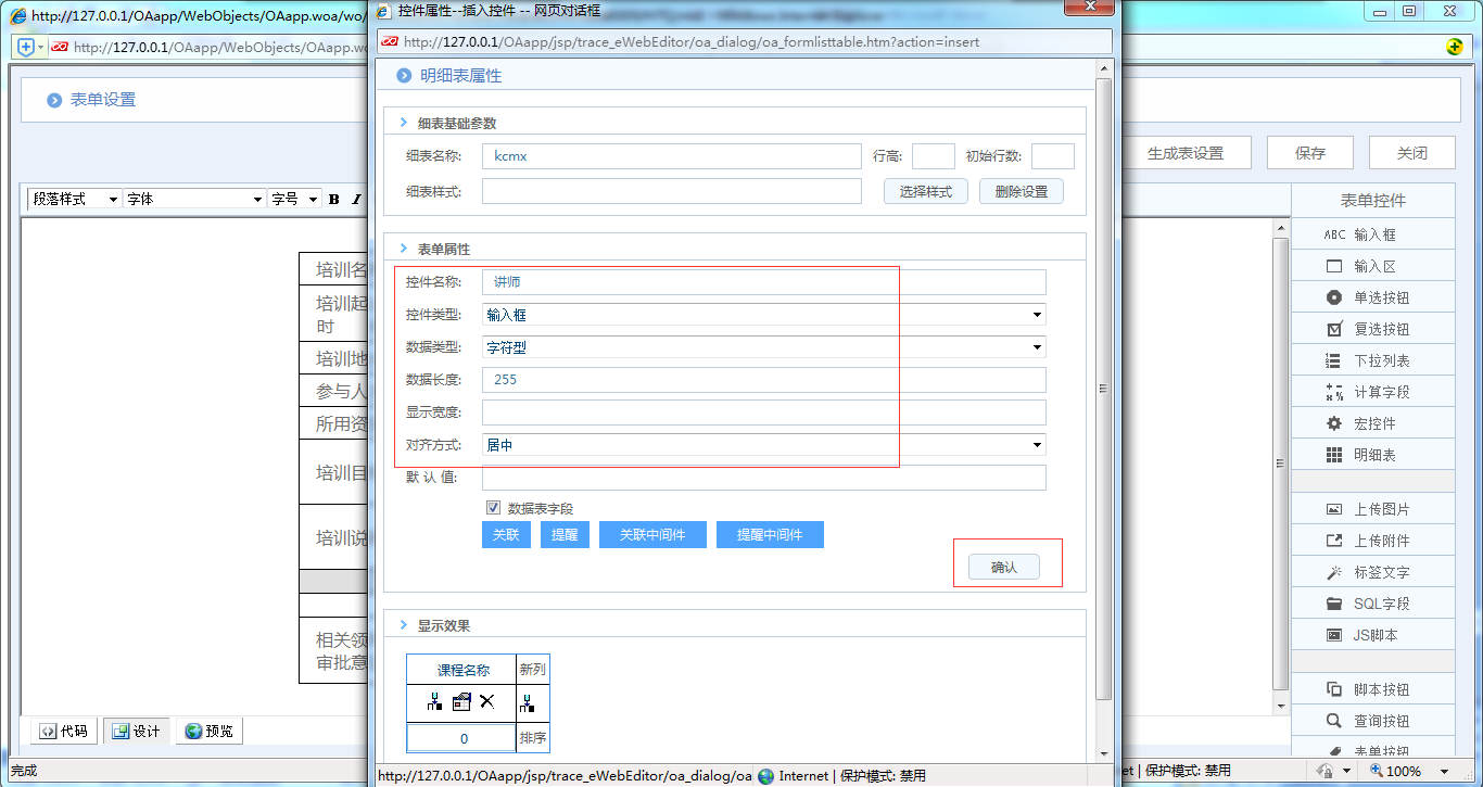 [中國(guó)軟件資訊網(wǎng)]OA系統(tǒng)實(shí)施：華天動(dòng)力OA制作員工培訓(xùn)