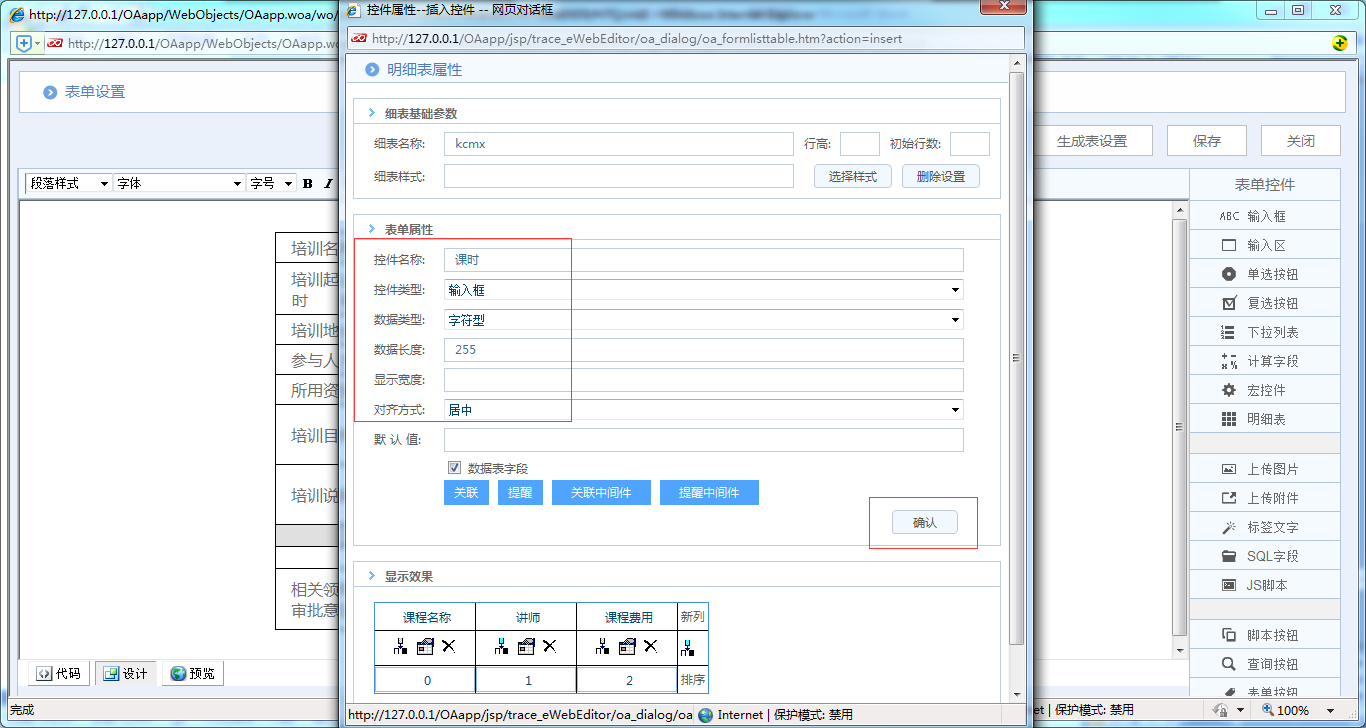[中國(guó)軟件資訊網(wǎng)]OA系統(tǒng)實(shí)施：華天動(dòng)力OA制作員工培訓(xùn)