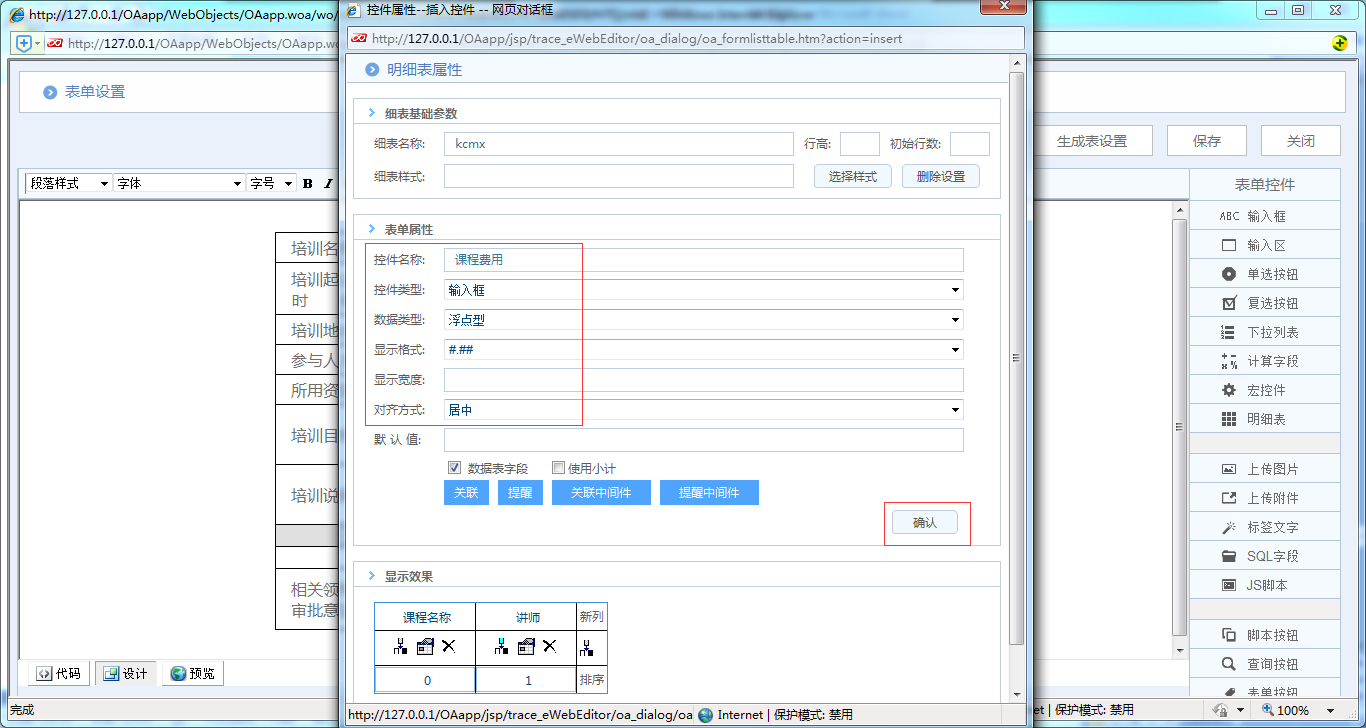 [中國(guó)軟件資訊網(wǎng)]OA系統(tǒng)實(shí)施：華天動(dòng)力OA制作員工培訓(xùn)
