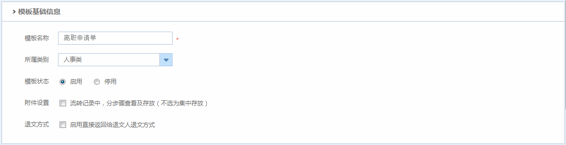 [IT168]OA系統(tǒng)實施：華天動力OA制作離職申請單