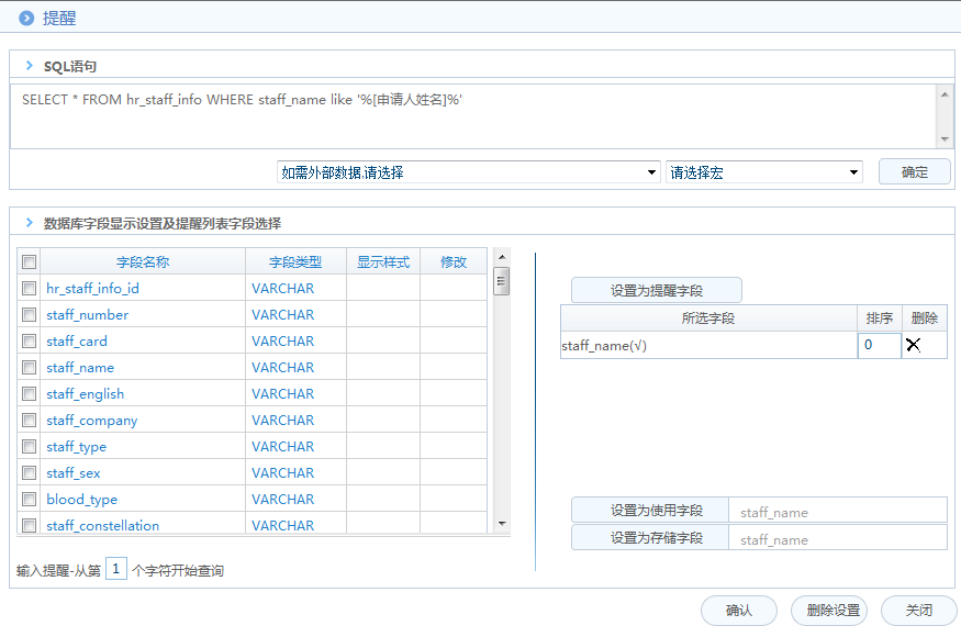 [IT168]OA系統(tǒng)實施：華天動力OA制作離職申請單