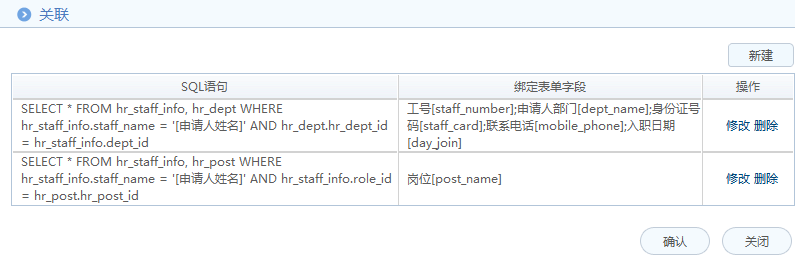 [IT168]OA系統(tǒng)實施：華天動力OA制作離職申請單
