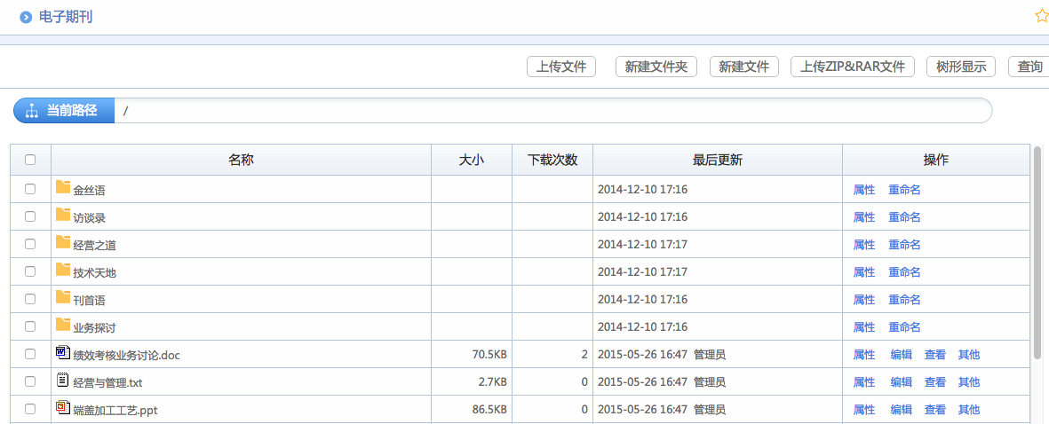 華天動力OA系統(tǒng)體驗之文檔中心