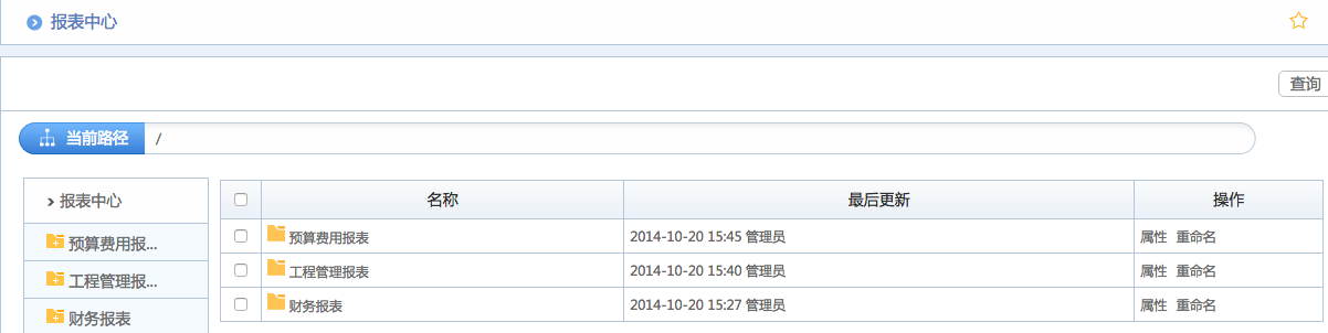 華天動力OA系統(tǒng)體驗之文檔中心