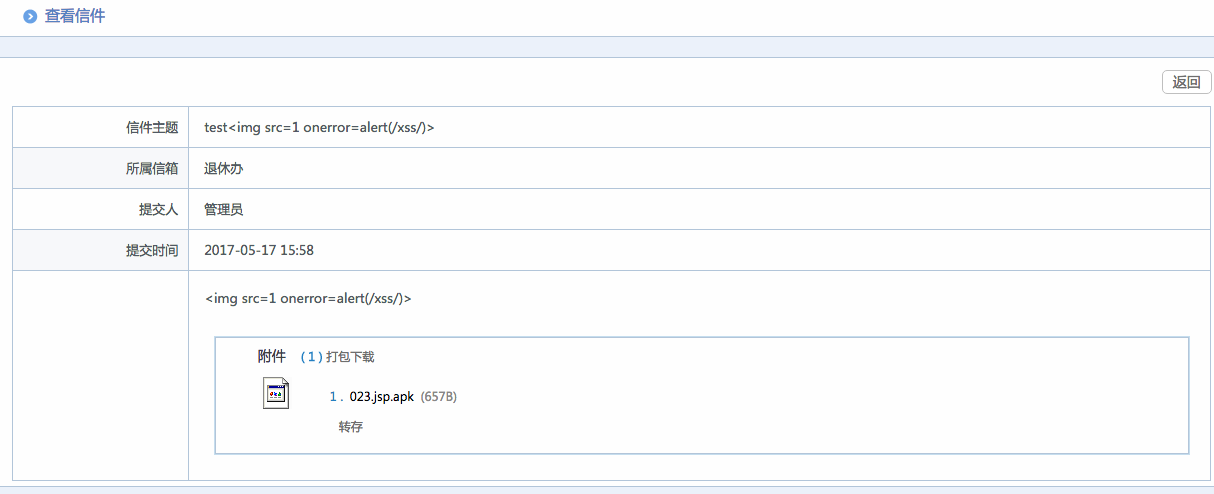 華天動(dòng)力OA系統(tǒng)體驗(yàn)之網(wǎng)上交流