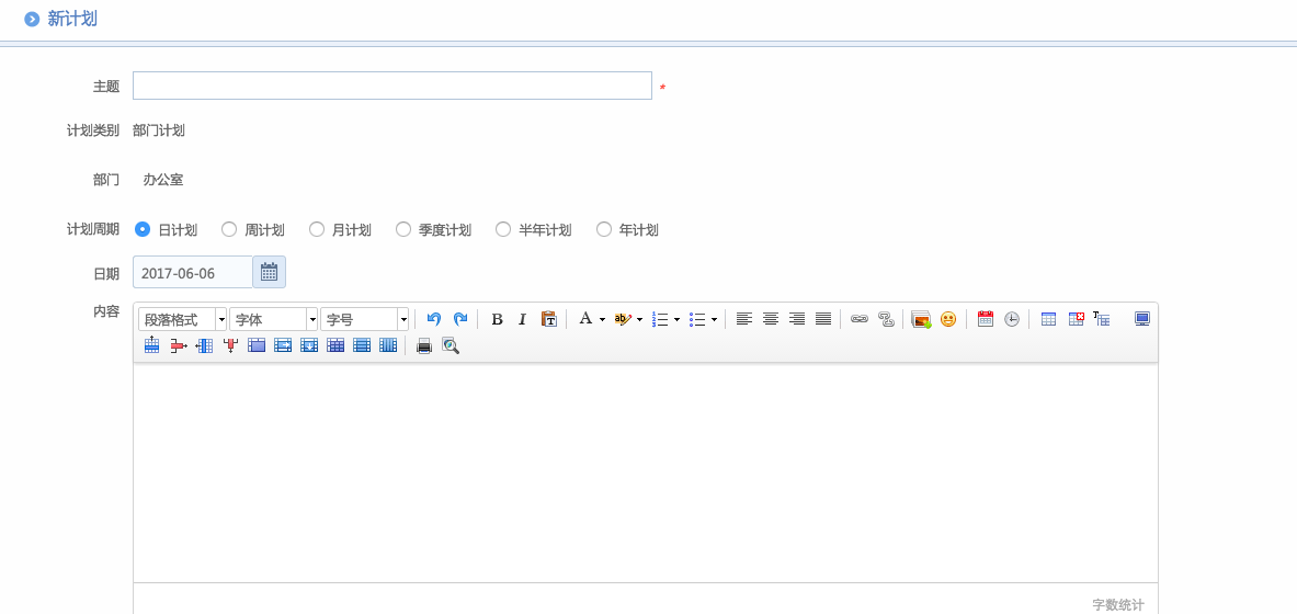 華天動力OA系統(tǒng)體驗(yàn)之部門工作