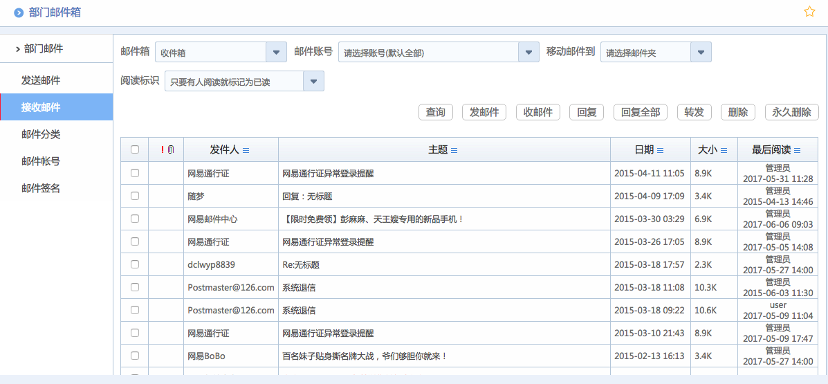 華天動力OA系統(tǒng)體驗(yàn)之部門工作