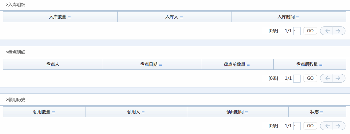 華天動力OA系統(tǒng)體驗之綜合行政（一）