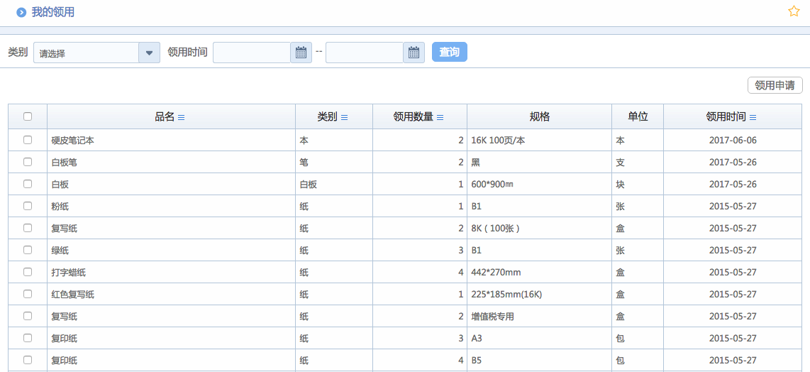 華天動力OA系統(tǒng)體驗之綜合行政（一）