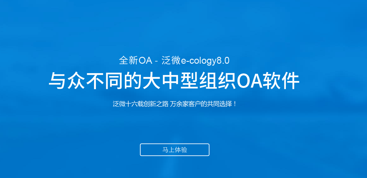 OA系統(tǒng)哪家強(qiáng)？2017上半年OA廠商橫評(píng)