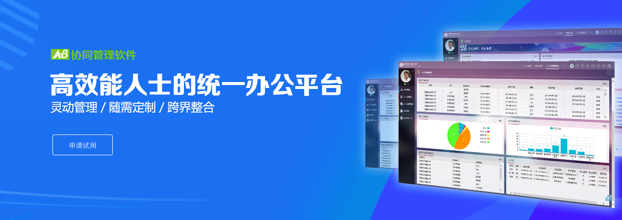 OA系統(tǒng)哪家強(qiáng)？2017上半年OA廠商橫評(píng)