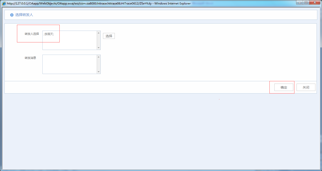OA系統(tǒng)如何實(shí)現(xiàn)公文分發(fā)和轉(zhuǎn)發(fā)的收回功能