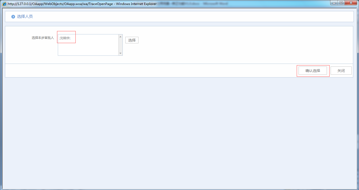 OA系統(tǒng)如何實現(xiàn)公文修正
