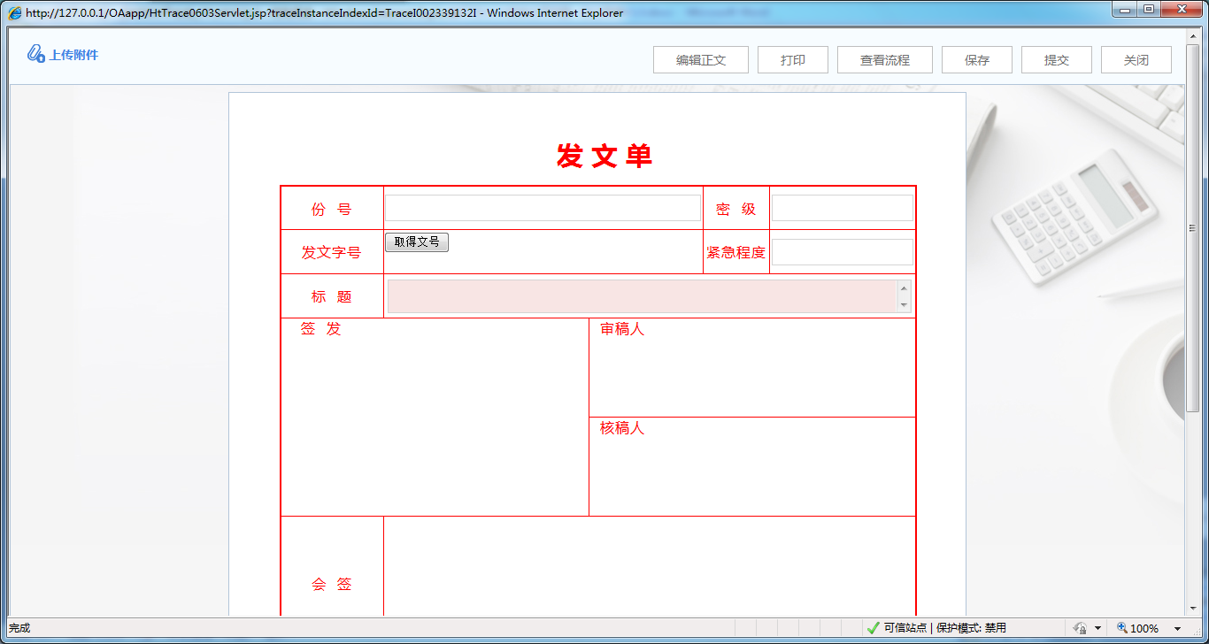 OA系統(tǒng)如何實(shí)現(xiàn)獨(dú)立菜單