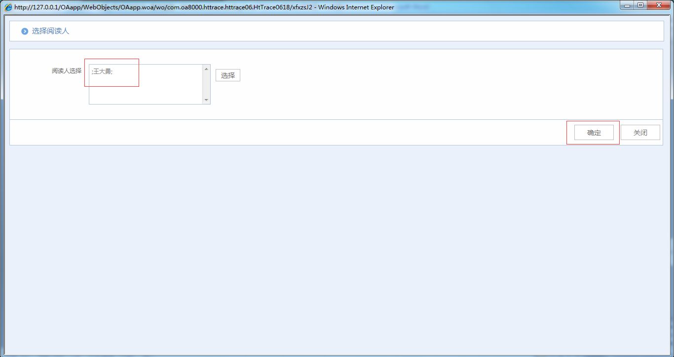 如何在OA系統(tǒng)中設(shè)置公文分發(fā)模式