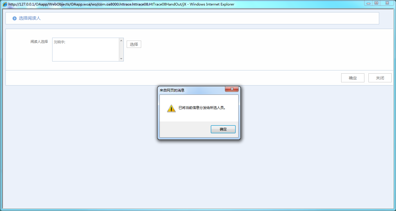 如何在OA系統(tǒng)中設(shè)置公文分發(fā)模式