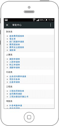 華天動力OA：移動OA引領(lǐng)辦公潮流