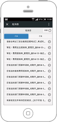 華天動力OA：移動OA引領(lǐng)辦公潮流