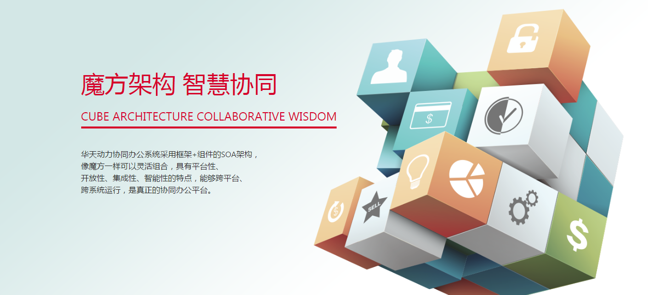 回家過年！華天動力OA助您輕松搞定春節(jié)請假