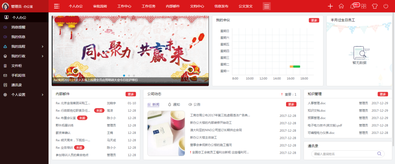 華天動(dòng)力全新發(fā)布V8.0，靈動(dòng)門(mén)戶(hù)，主張個(gè)性