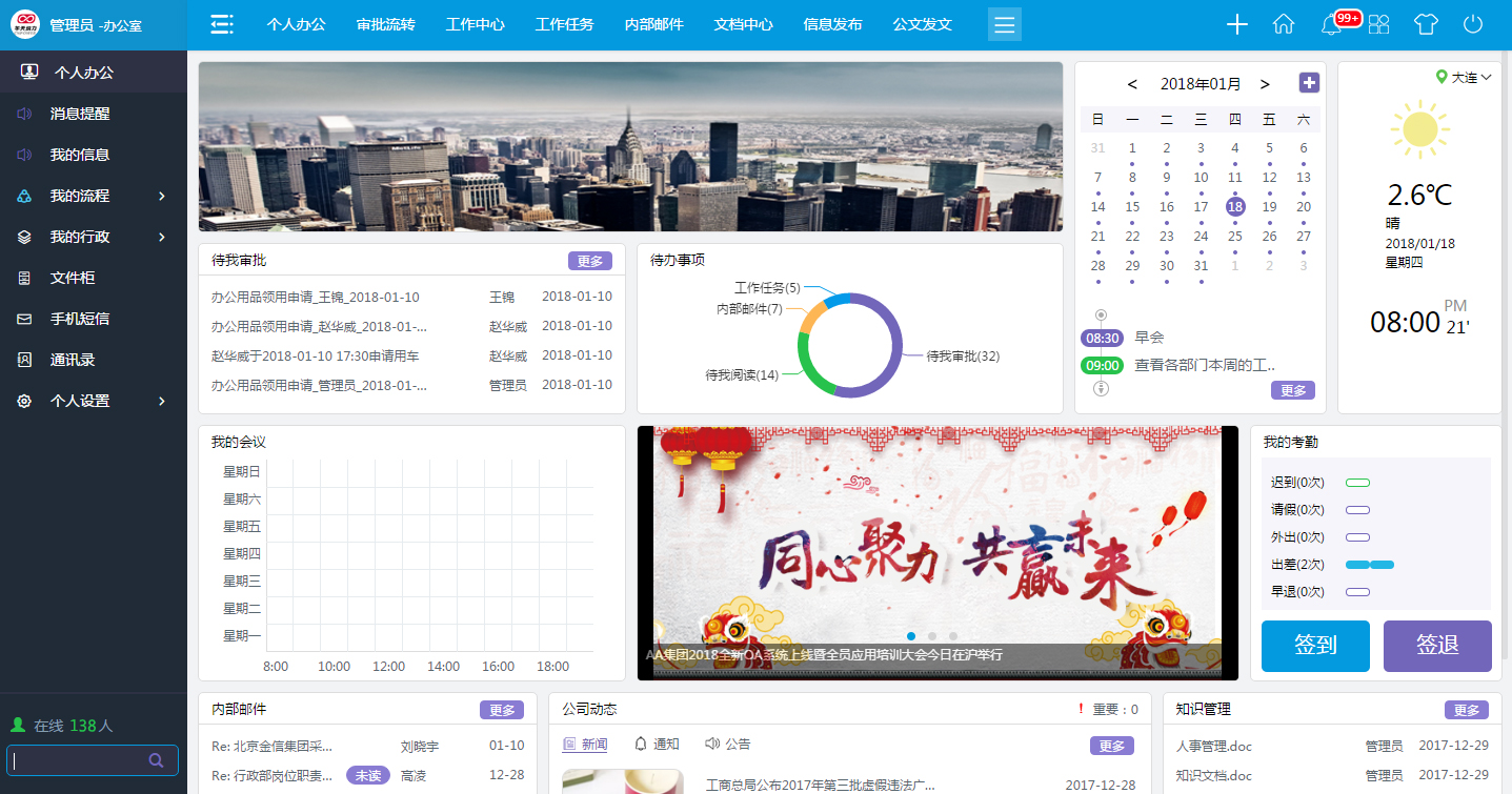 華天動力榮獲“優(yōu)秀創(chuàng)新企業(yè)”，全新產品備受關注