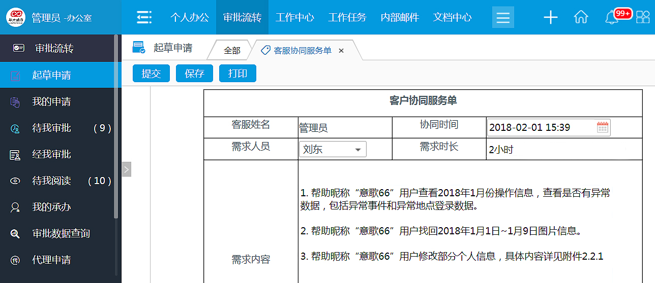 華天動(dòng)力支招客戶(hù)服務(wù)五大痛點(diǎn)難點(diǎn)