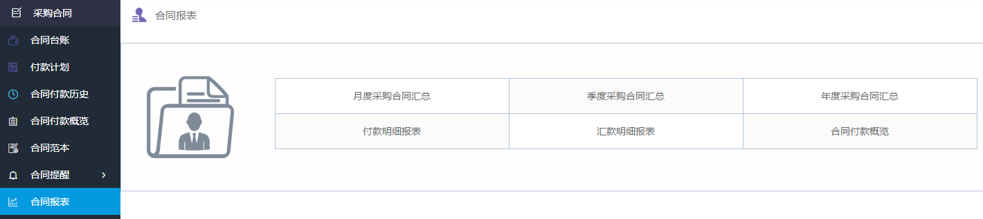 華天動力OA系統(tǒng)：合同也可以“外包”啦！