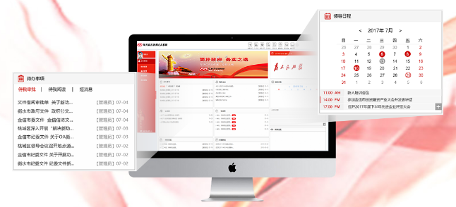 OA行業(yè)觀察（五）政務(wù)OA系統(tǒng)建設(shè)現(xiàn)狀