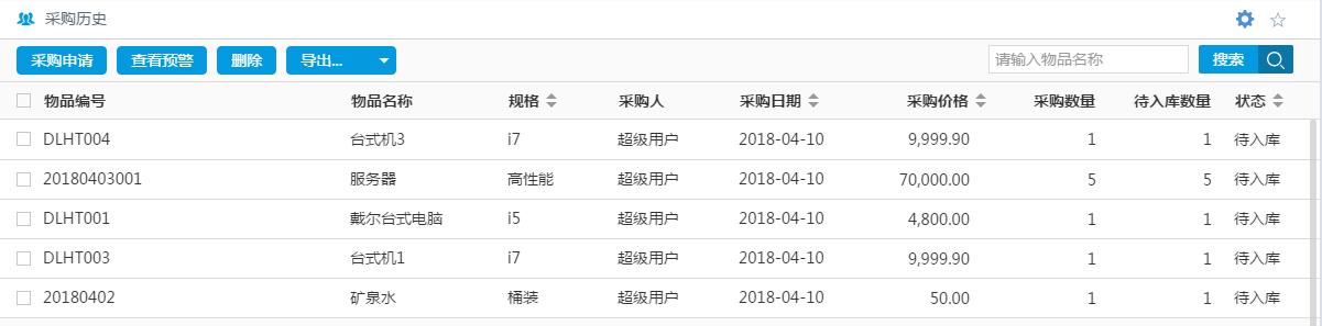 OA百變工作流之搭建OA系統(tǒng)精準(zhǔn)化采購管理平臺
