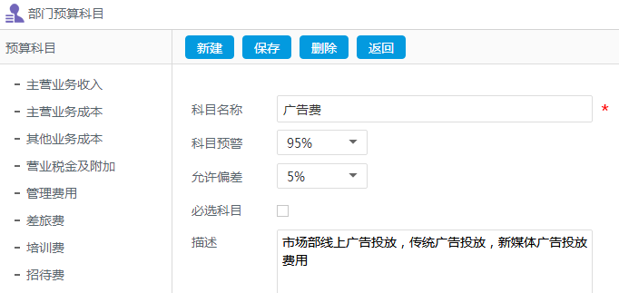 OA系統(tǒng)如何實(shí)現(xiàn)從OA報銷到預(yù)算費(fèi)控全程管理的時代跨越