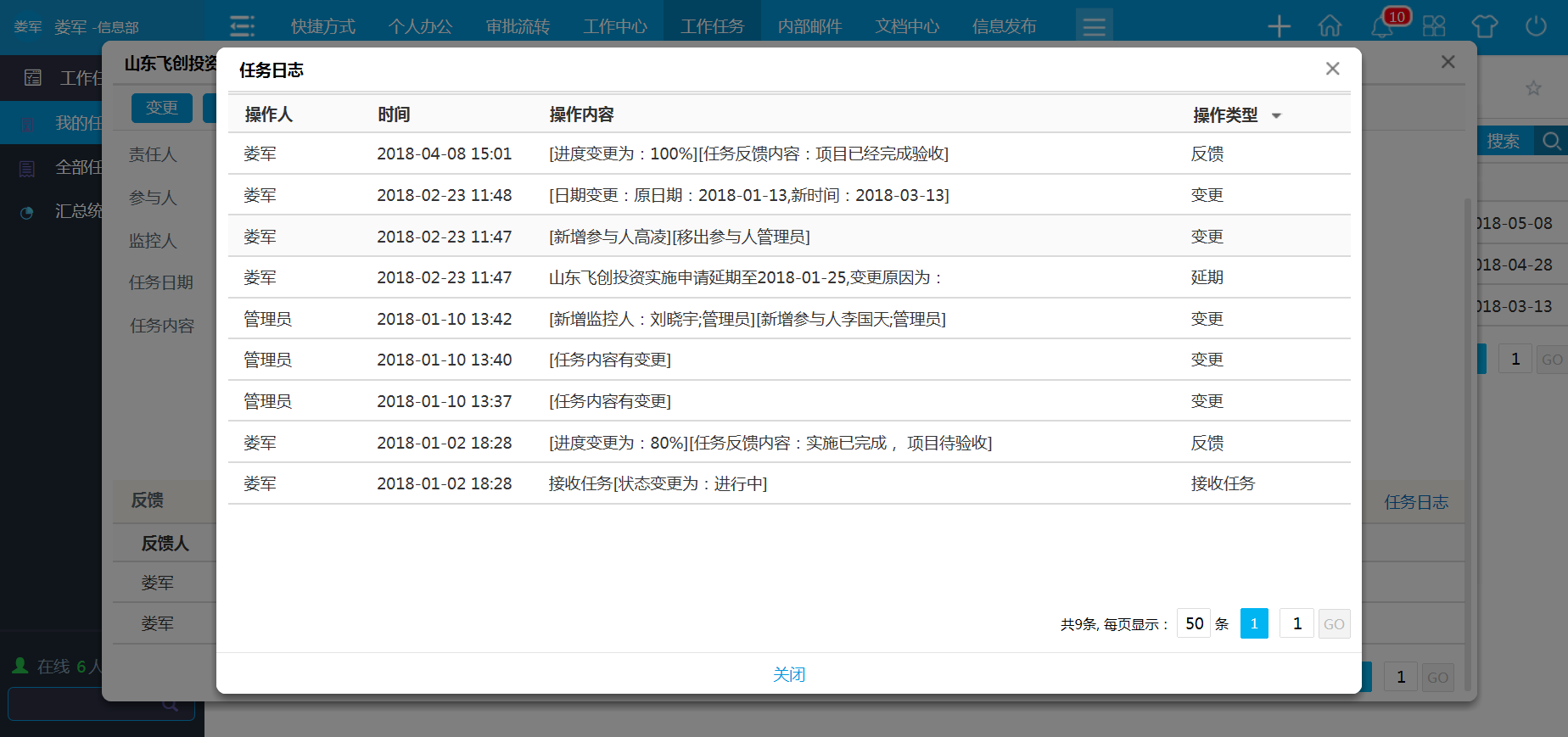 華天動力協(xié)同OA系統(tǒng):用OA辦公系統(tǒng)開啟高效管理模式