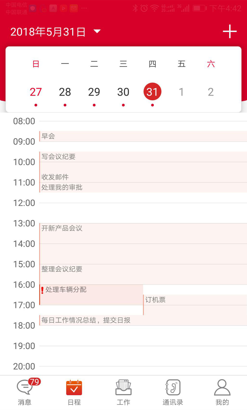 華天動力協(xié)同OA系統(tǒng):用OA辦公系統(tǒng)開啟高效管理模式