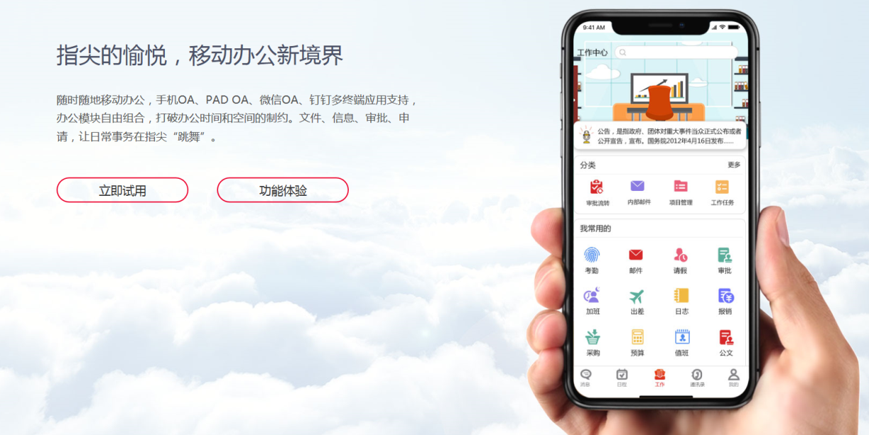 華天動(dòng)力協(xié)同OA系統(tǒng)智慧管理，高效提升領(lǐng)導(dǎo)力