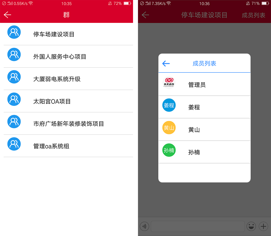 華天動(dòng)力OA系統(tǒng)：多場(chǎng)景無障礙溝通，它不僅僅是內(nèi)部QQ