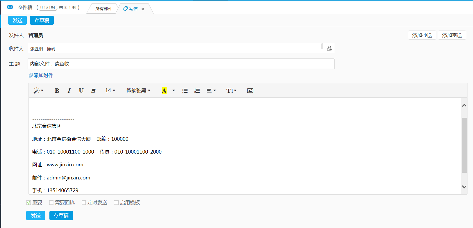 華天動(dòng)力OA系統(tǒng)：多場(chǎng)景無障礙溝通，它不僅僅是內(nèi)部QQ