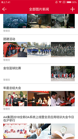 華天動(dòng)力OA系統(tǒng)：出差在外，管理者一樣可以用OA運(yùn)籌帷幄