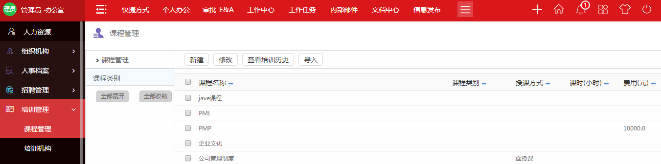 華天動力OA：OA電子化已成往事，人資管理全面升級ing