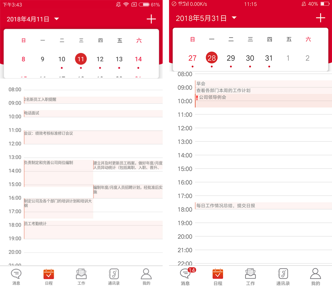 【華天動(dòng)力協(xié)同OA系統(tǒng)】運(yùn)用OA辦公系統(tǒng)打造組織執(zhí)行力