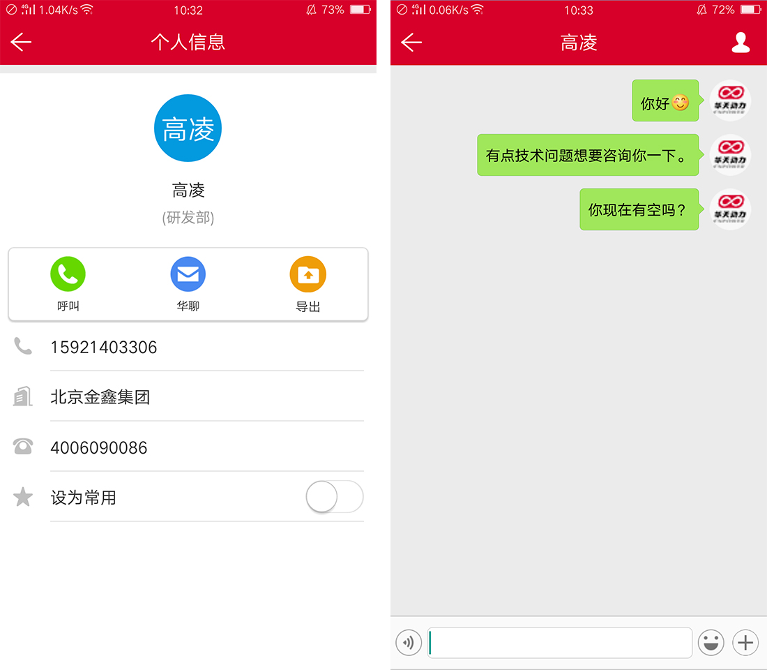 【華天動(dòng)力協(xié)同OA系統(tǒng)】運(yùn)用OA辦公系統(tǒng)打造組織執(zhí)行力